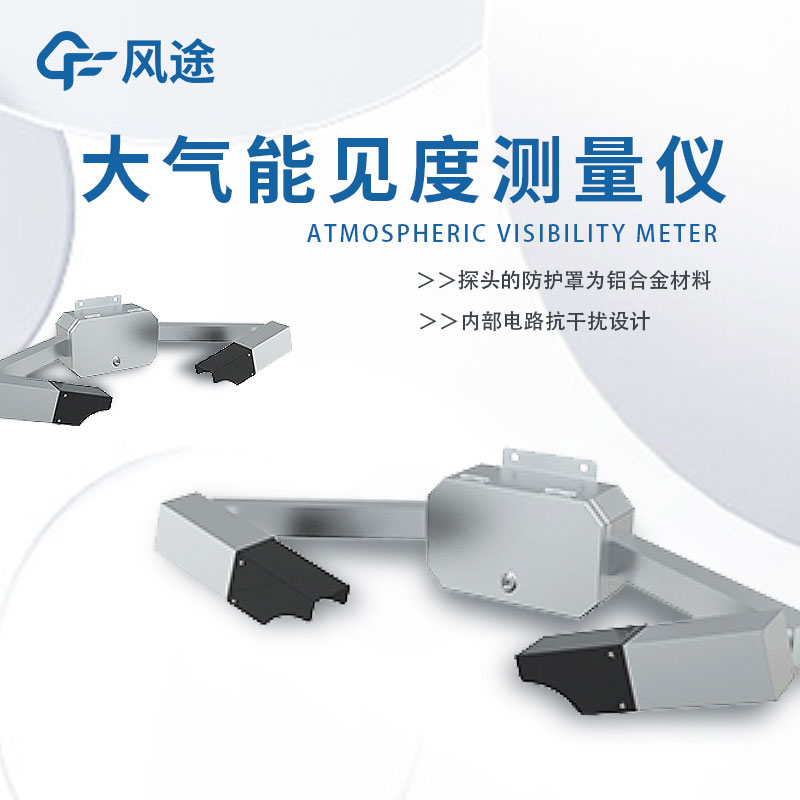 隧道需要使用什么傳感器？