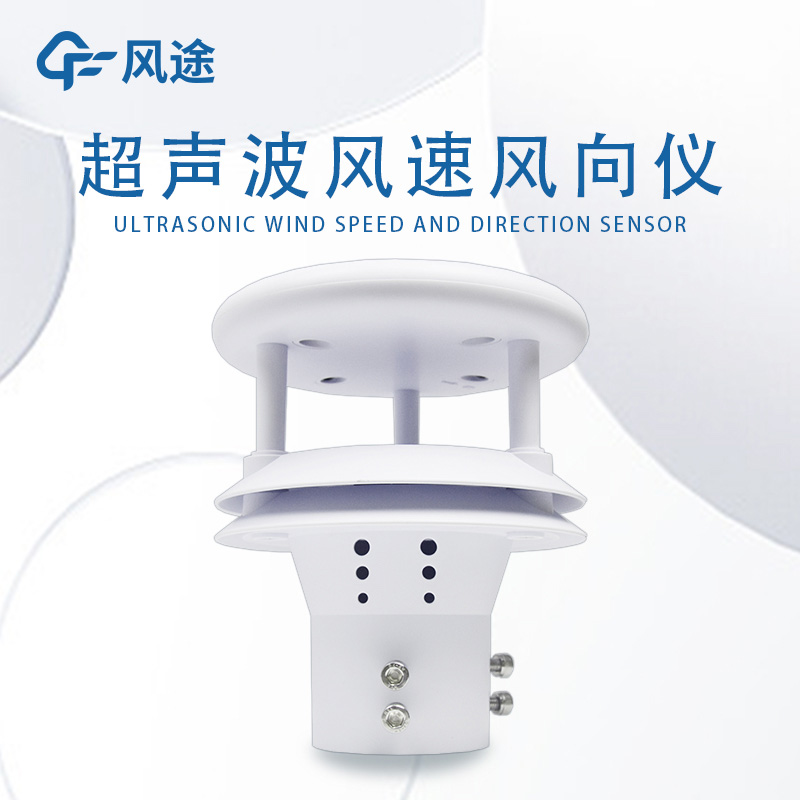 3種風速風向儀哪種好用？