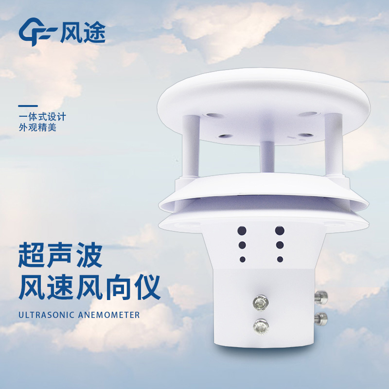 氣象儀器 —— 風向風速儀科普