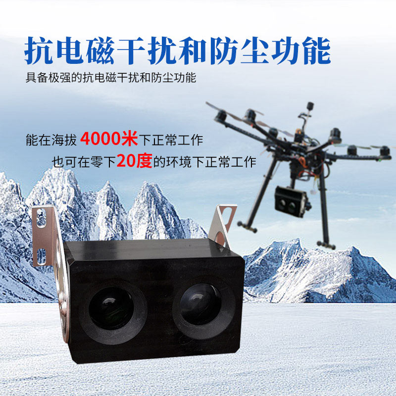 應用于無人機的 6KM 前向散射能見度檢測儀
