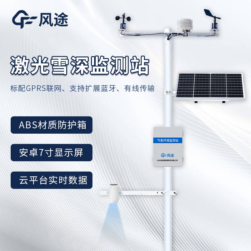 激光雪深監測站5.jpg